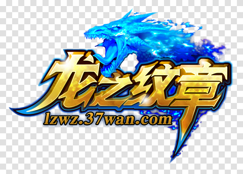 Game Logo Banners Typography Fictional Character, Legend Of Zelda, Theme Park, Amusement Park, Dragon Transparent Png