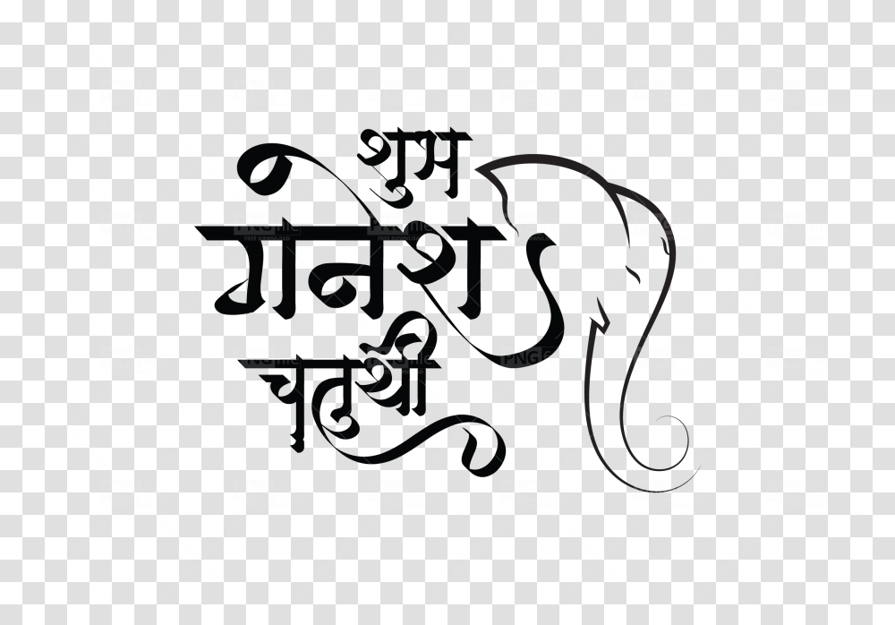 Ganesh Chaturthi Hindi Text, Calligraphy, Handwriting, Label Transparent Png