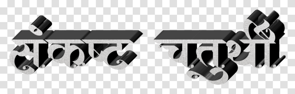 Ganesh Chaturthi Text In Marathi Download Stencil, Gun, Weapon, Weaponry Transparent Png