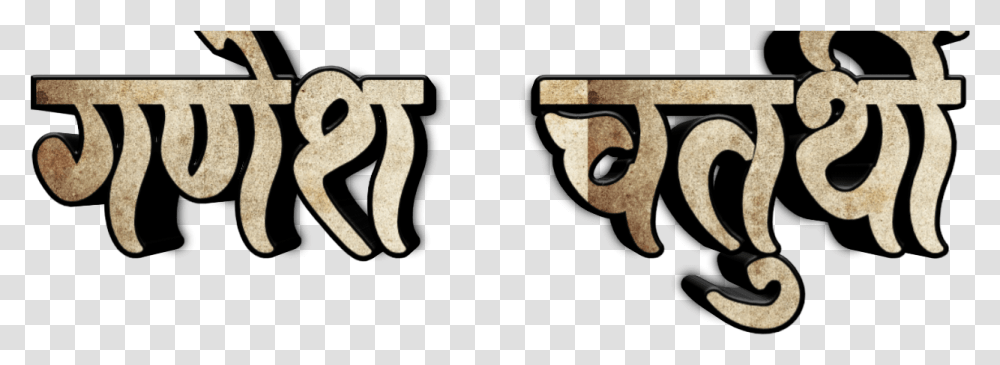 Ganesh Clip Art, Alphabet, Label Transparent Png
