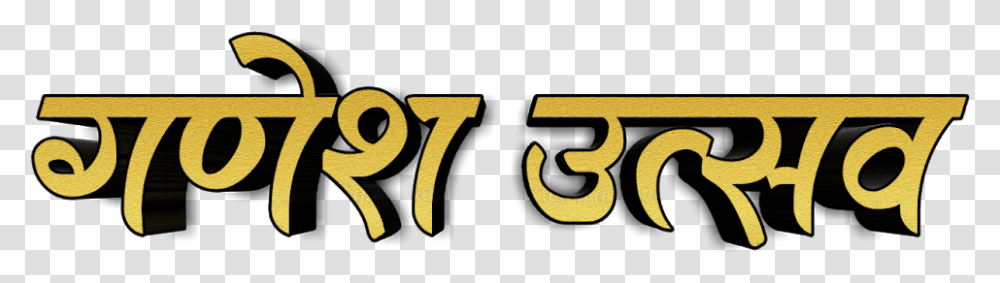 Ganesh Utsav Text Calligraphy, Alphabet, Number, Logo Transparent Png