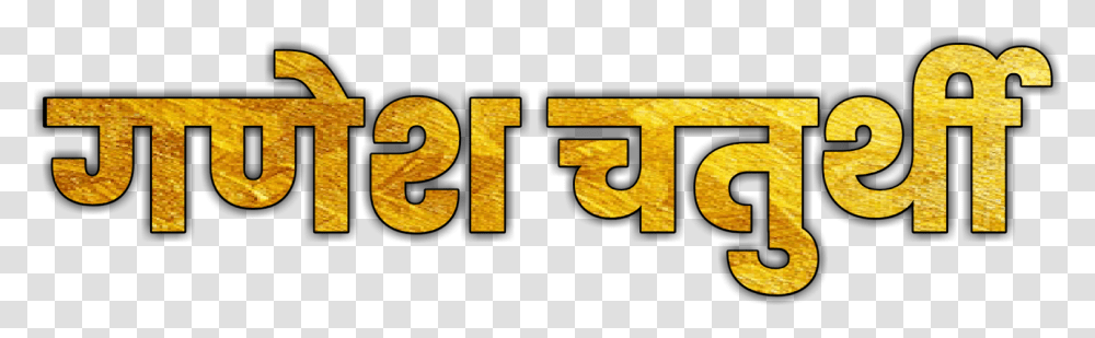 Ganesh Utsav, Number, Word Transparent Png