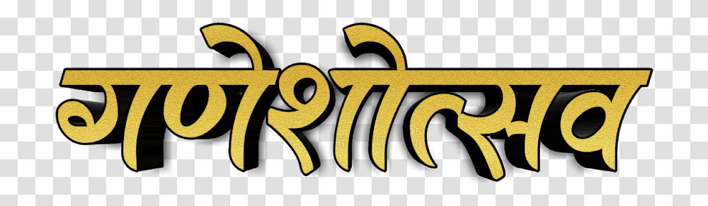 Ganeshostav Text Calligraphy, Word, Alphabet, Label, Logo Transparent Png