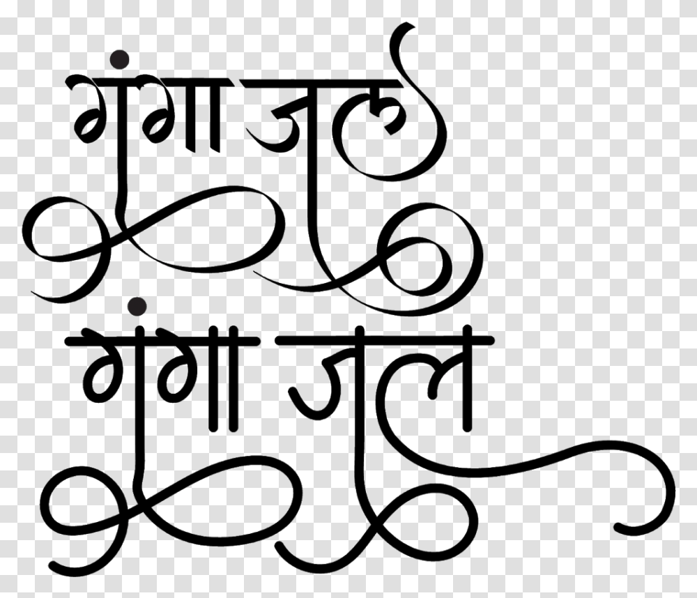 Ganga Jal Logo Calligraphy, Nature, Outdoors, Astronomy, Outer Space Transparent Png
