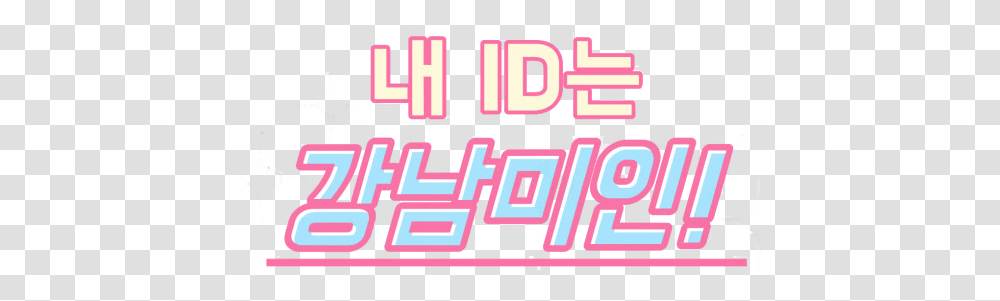 Gangnam Beauty Comic Logo Webtoon, Text, Purple, Alphabet, Pac Man Transparent Png