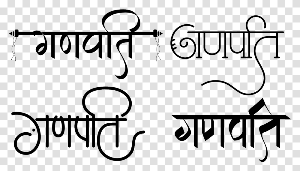 Ganpati Hindi Font, Gray, World Of Warcraft Transparent Png
