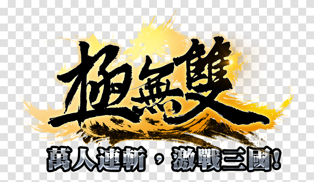 Gash Dynasty Legends Logo, Poster, Advertisement, Text, Calligraphy Transparent Png