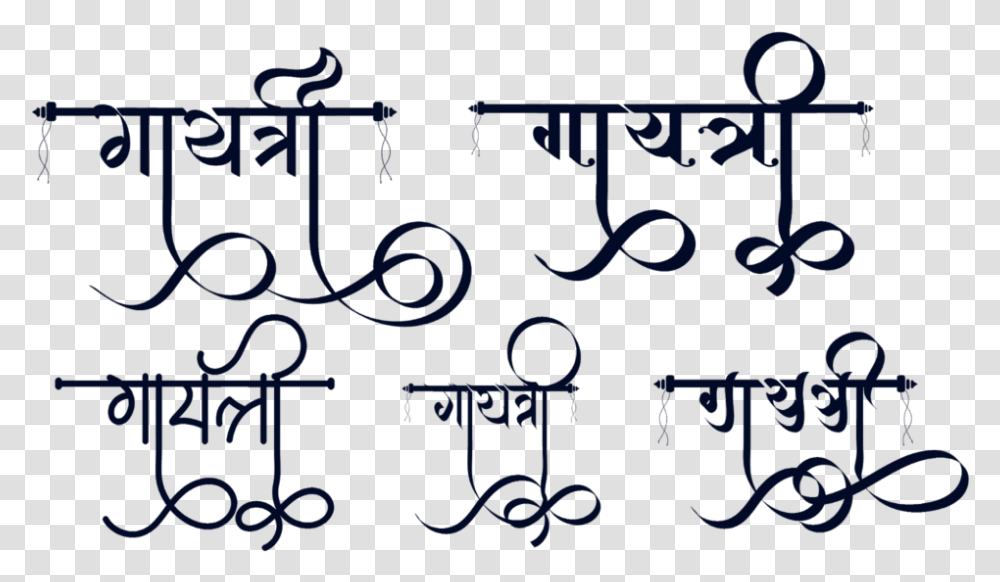 Gayatri Logo Gayatri Name In Ganpati Style, Alphabet, Ampersand Transparent Png