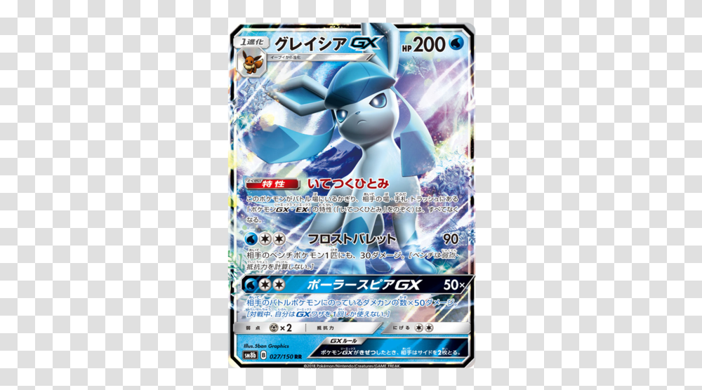 Glaceon Gx 27150 Sm8b Ultra Shiny Japanese Holo Pokemon Water Type Gxs, Poster, Advertisement, Flyer, Paper Transparent Png