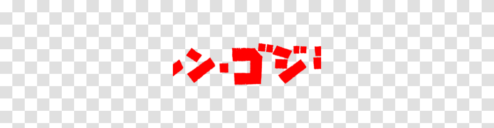 Godzilla Logo Image, Alphabet, Word Transparent Png