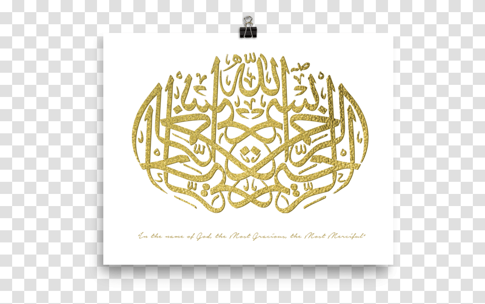 Gold Bismillah Alrahmani Alrahim Name Of Allah Gold Name Of Allah The Most, Text, Accessories, Accessory, Jewelry Transparent Png