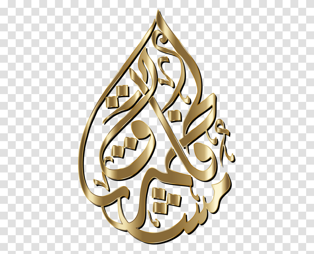 Gold Calligraphy Shadow Remix, Handwriting Transparent Png