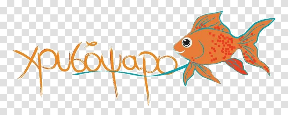 Gold Fish Clipart School Snack Cartoon, Animal, Goldfish, Text Transparent Png