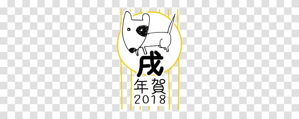 Golden Retriever Shiba Inu Chinese New Year Dog, Label, Number Transparent Png