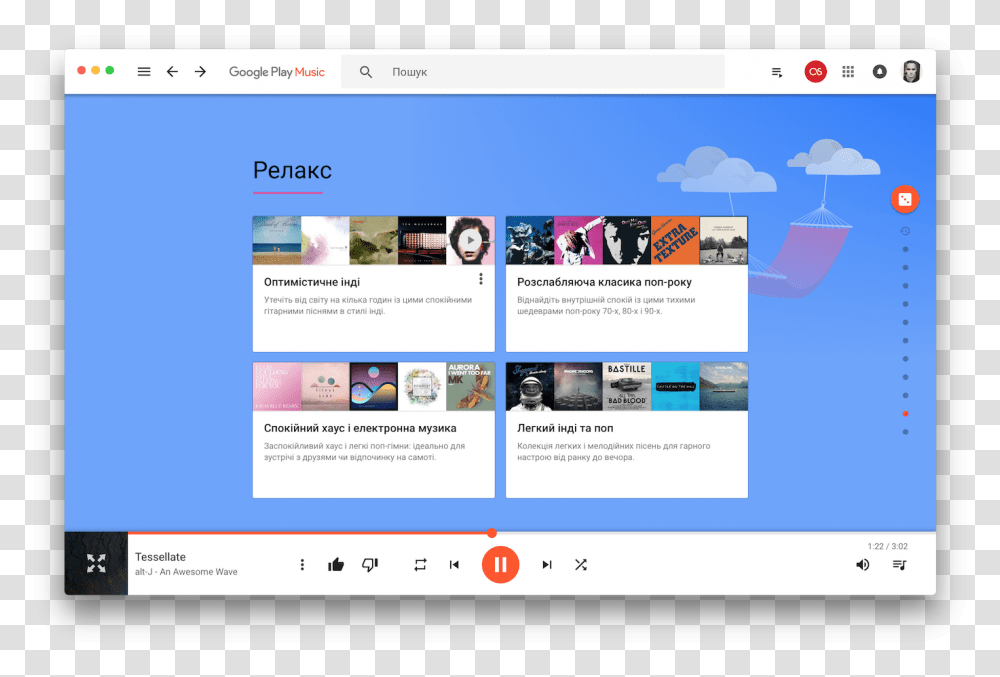 Google Play Music, Computer, Electronics, File, Person Transparent Png