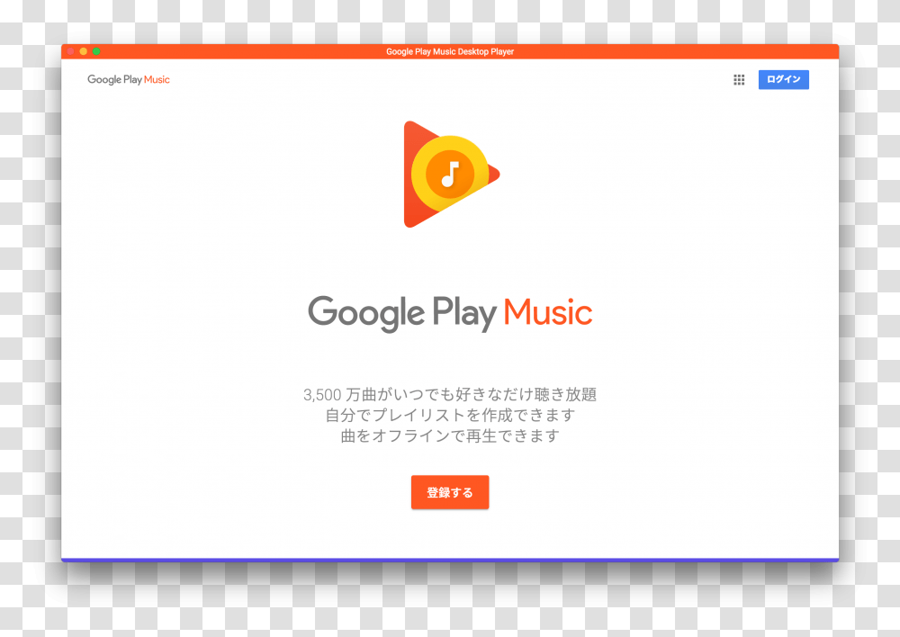 Google Play Music Desktop Player Google, Business Card, Paper, Poster Transparent Png