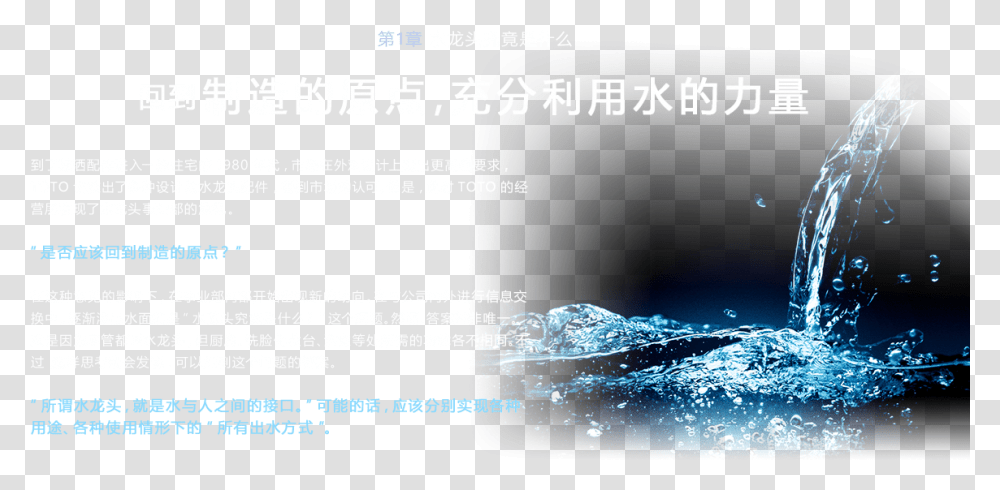 Graphic Design, Outdoors, Nature, Poster Transparent Png