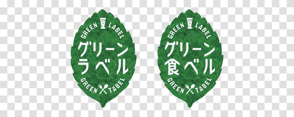 Graphicarri Language, Text, Alphabet, Symbol, Label Transparent Png