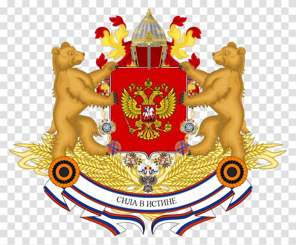 Greater Russian Coat Of Arms, Logo, Trademark, Emblem Transparent Png