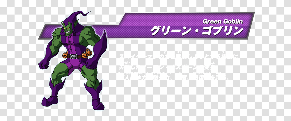 Green Goblin Marvel Green Goblin Anime, Plant, Paper, Purple Transparent Png