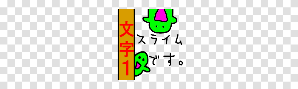 Green Slime The Character Line Stickers Line Store, Number, Alphabet Transparent Png