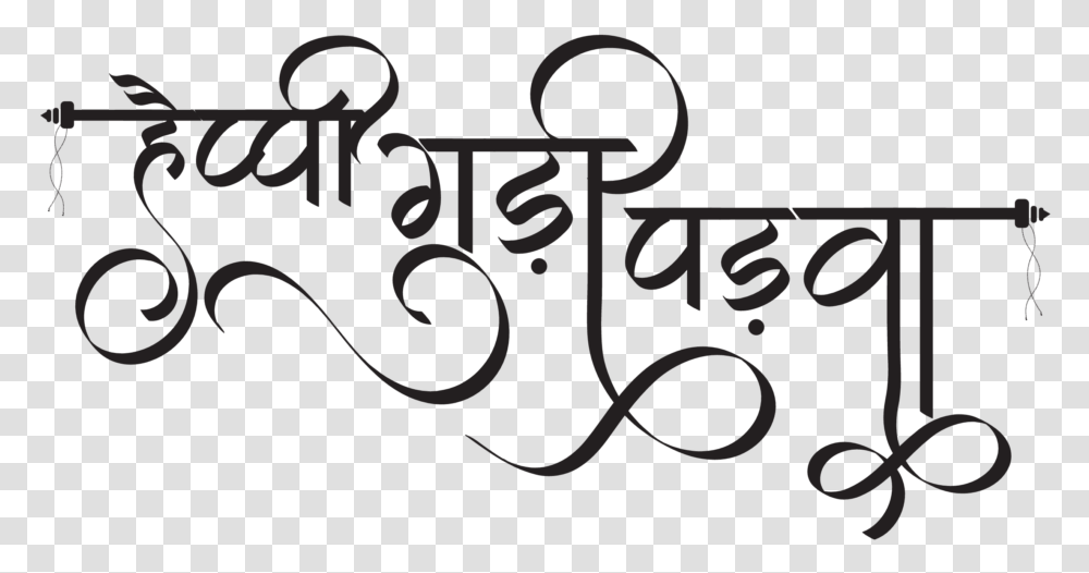 Guddi Padwa Gudi Padwa Marathi, Calligraphy, Handwriting, Alphabet Transparent Png