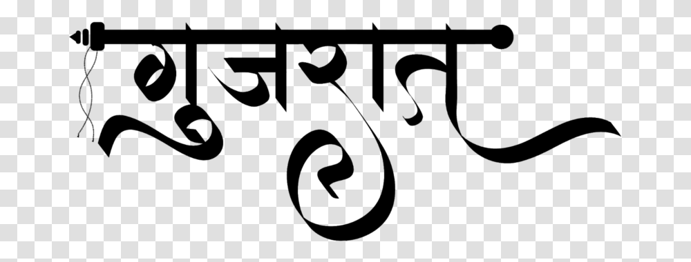 Gujarat Logo Calligraphy, Gray, World Of Warcraft Transparent Png