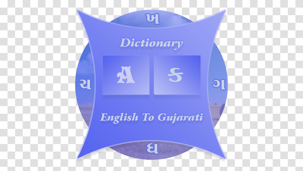 Gujarati Dictionary 1 Language, Text, Cushion, Number, Symbol Transparent Png