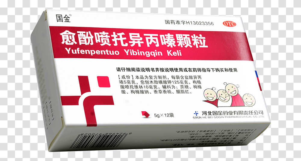 Guojin Phenol Spray Promethazine Granules 5g12 Bags Box, Label, Advertisement, Flyer Transparent Png