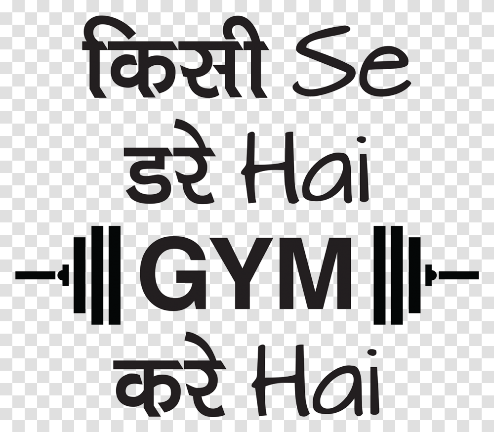 Gym Funny Quotes Hindi, Alphabet, Letter, Poster Transparent Png