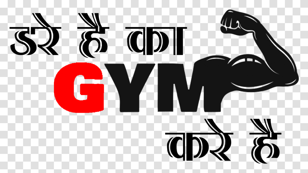 Gym Text, Word, Logo, Trademark Transparent Png