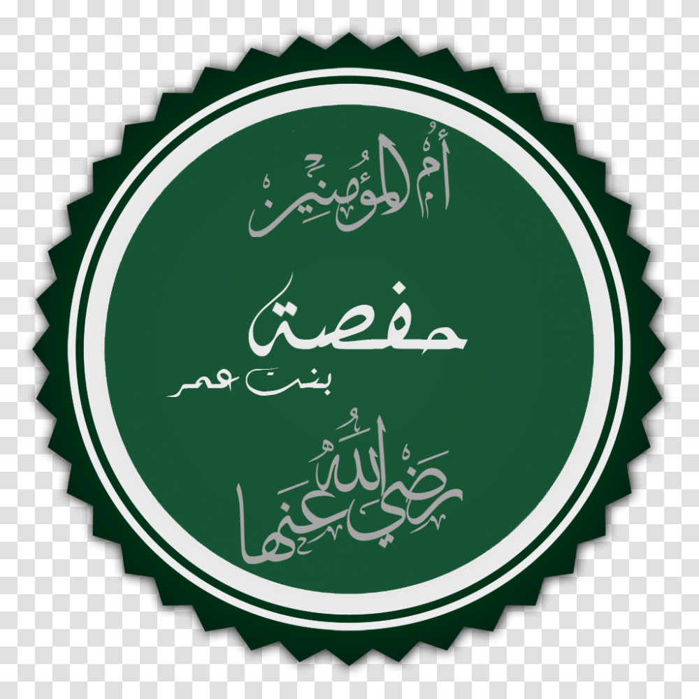 Hafsa Bint Mer, Label, Sticker, Handwriting Transparent Png