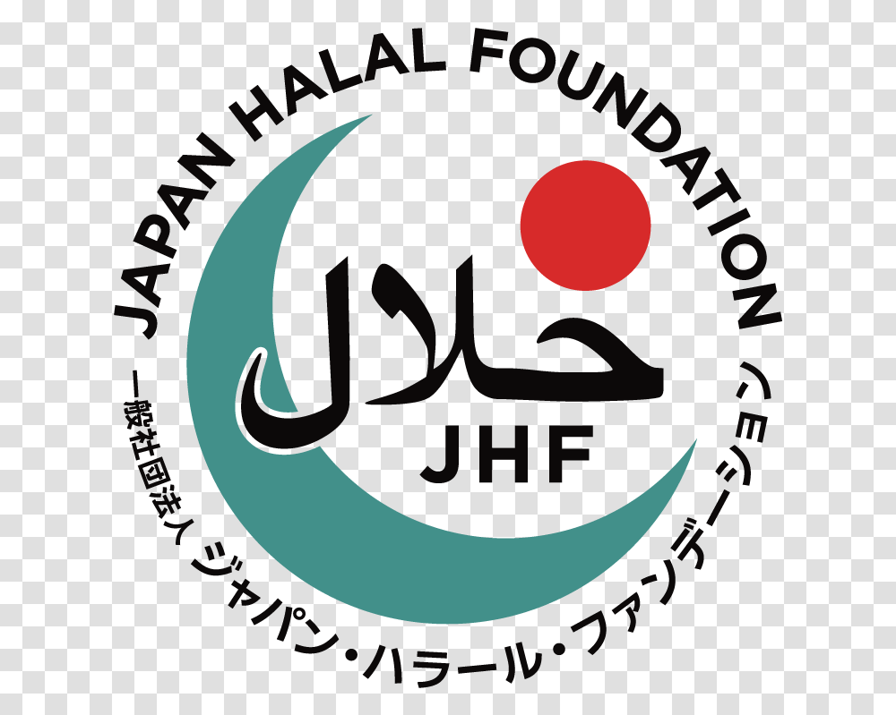 Halal Japan, Poster, Advertisement Transparent Png