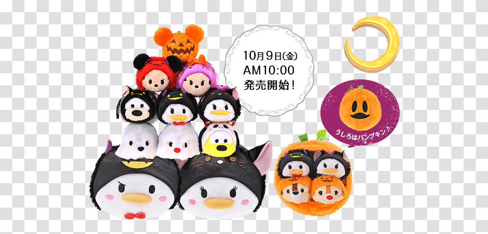 Halloween Tsum Tsums Coming To Japan Tsum Halloween 2015, Nature, Outdoors, Snowman, Winter Transparent Png