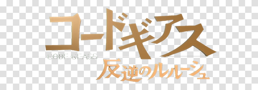 Hangyaku No Lelouch Code Geass, Text, Symbol, Alphabet, Logo Transparent Png