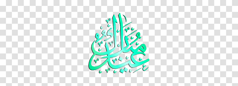 Haniya Ali Editing Zone Eid Mubarak Text Made, Calligraphy, Handwriting Transparent Png