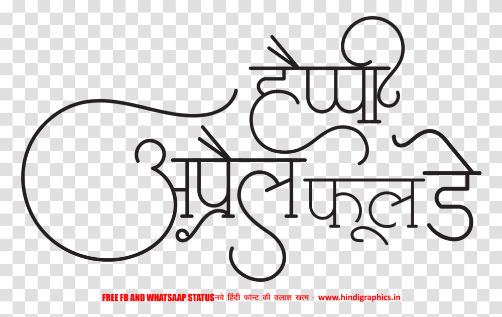 Happy April Fools Day Calligraphy, Alphabet, Label, Handwriting Transparent Png