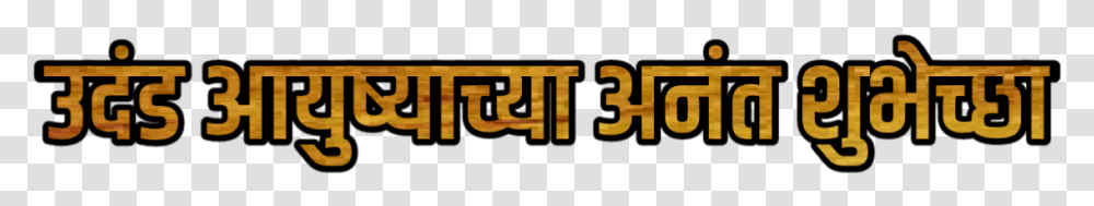 Happy Birthday Marathi, Logo, Trademark, Word Transparent Png
