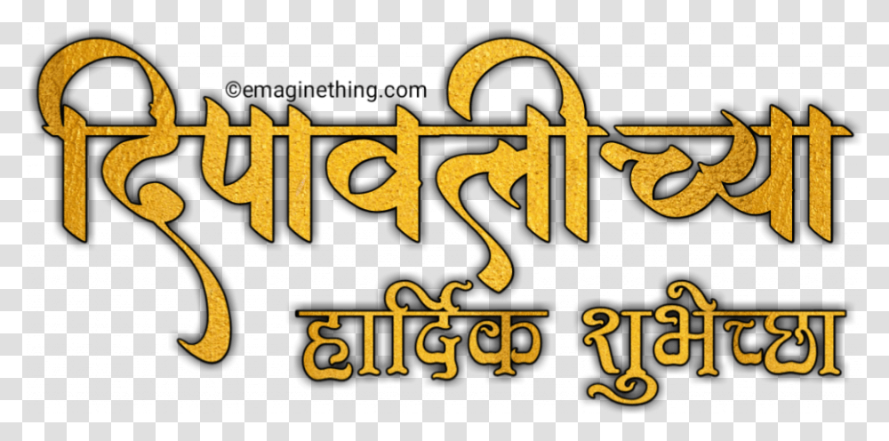 Happy Diwali Marathi Word, Alphabet, Number Transparent Png