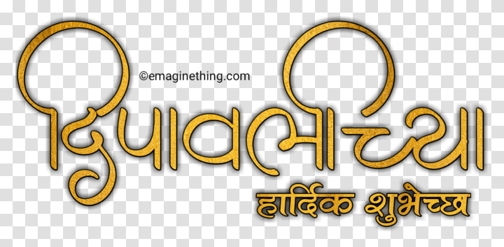 Happy Diwali Text 2018 Marathihindienglish, Alphabet, Label, Word, Outdoors Transparent Png