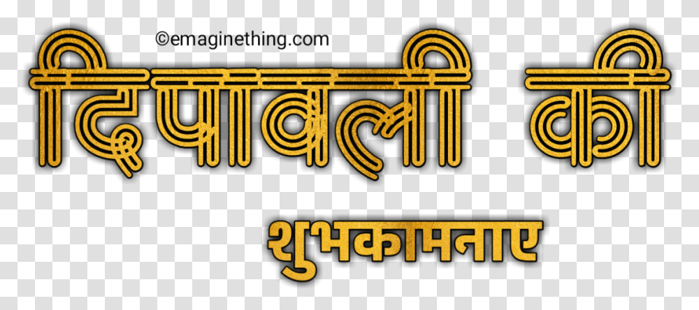 Happy Diwali Text 2018 Marathihindienglish Calligraphy, Brass Section, Musical Instrument, Alphabet, Horn Transparent Png