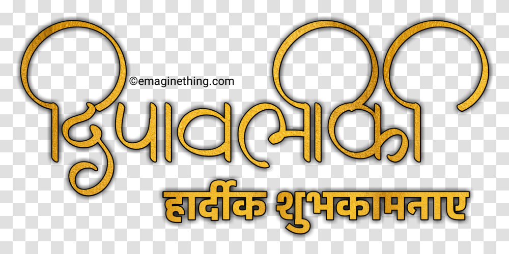 Happy Diwali Text 2018 Marathihindienglish Hindi, Alphabet, Label, Word Transparent Png