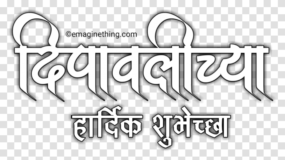 Happy Diwali Text 2018 Marathihindienglish Shubh Diwali Text In Hindi, Alphabet, Label, Handwriting, Calligraphy Transparent Png