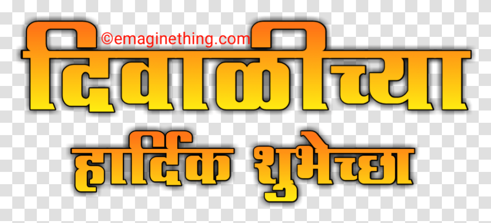 Happy Diwali Text Download Illustration, Word, Label, Alphabet, Vehicle Transparent Png