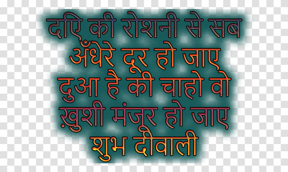 Happy Diwali Text Quotes Calligraphy, Alphabet, Word, Number Transparent Png