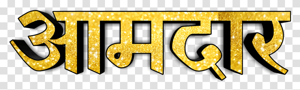 Happy Holi Text, Alphabet, Number, Gold Transparent Png