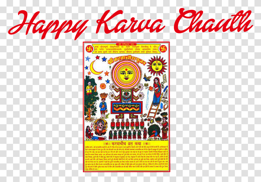 Happy Karva Chauth 2019 Background Karva Chauth Calendar Download, Poster, Advertisement, Flyer, Paper Transparent Png