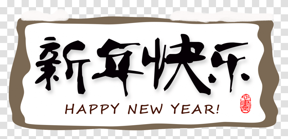 Happy New Year Calligraphy, Label, Handwriting, Sticker Transparent Png
