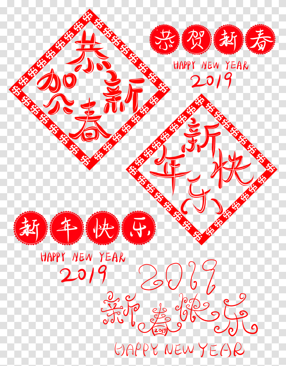 Happy New Year Congratulations 2019 Word Art And, Number, Advertisement Transparent Png