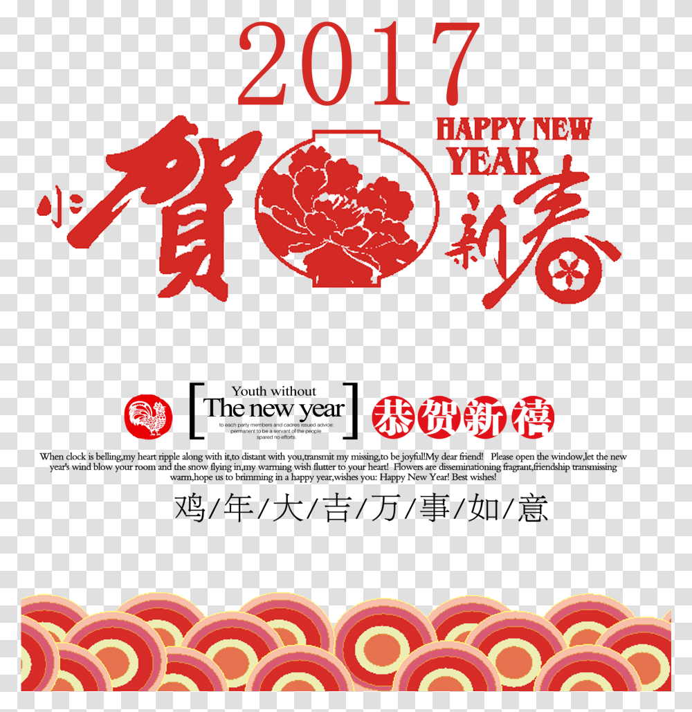 Happy New Year My Love 2018 Happy New Year, Alphabet, Poster, Advertisement Transparent Png